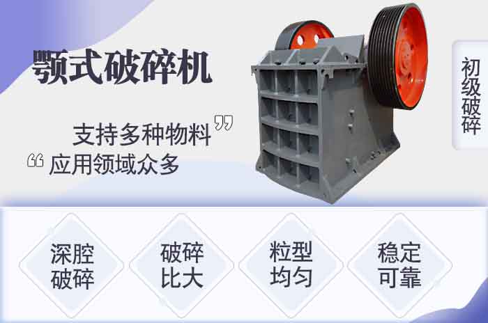69式破破碎機產量是多少